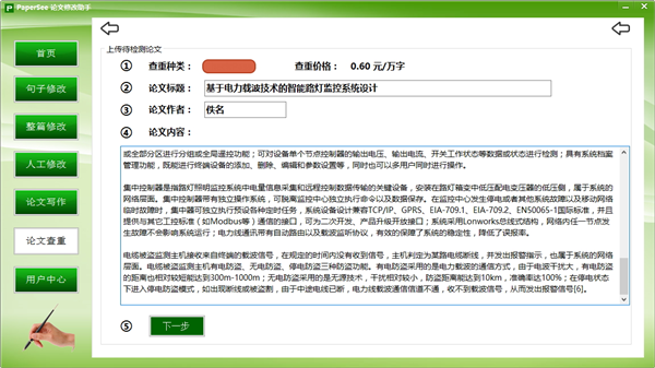 papersee截圖