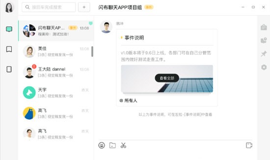 閃布截圖