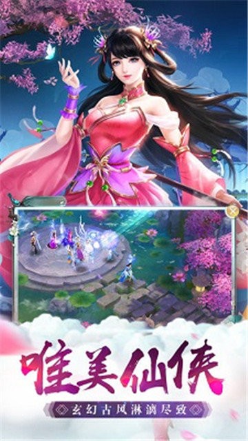 擇天戰(zhàn)記截圖