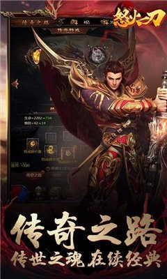 金玉神途之怒火一刀截圖