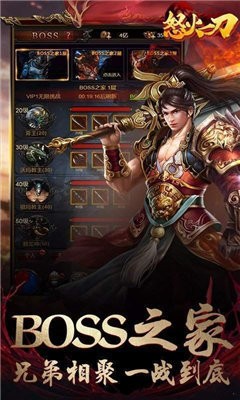 金玉神途之怒火一刀截圖
