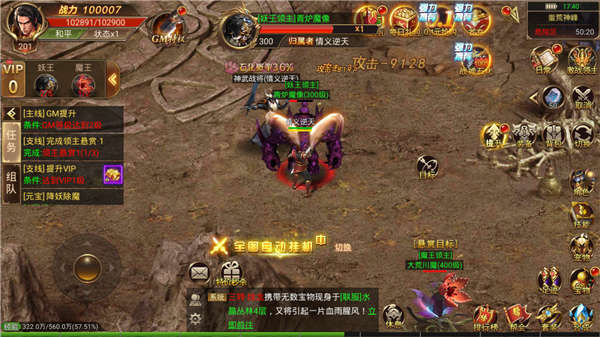金玉神途之怒火一刀
