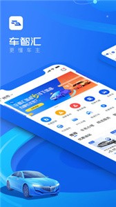 車(chē)智匯截圖
