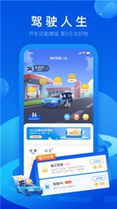 車(chē)智匯截圖