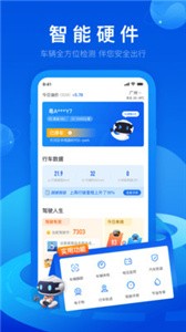 車(chē)智匯截圖