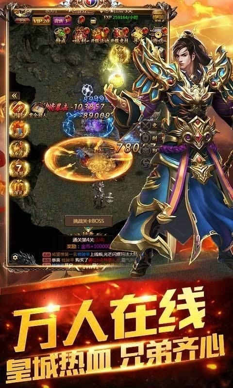 180陽(yáng)光傳奇專屬截圖