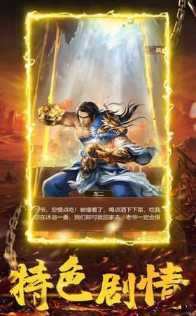 180開天戰(zhàn)神截圖