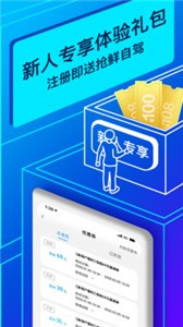 聯(lián)動(dòng)云租車(chē)截圖