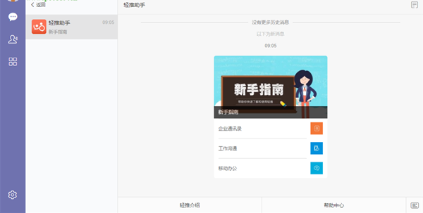 輕推截圖