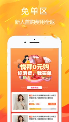 悅拜截圖