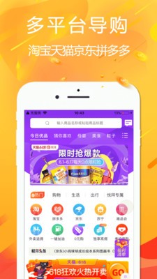 悅拜截圖
