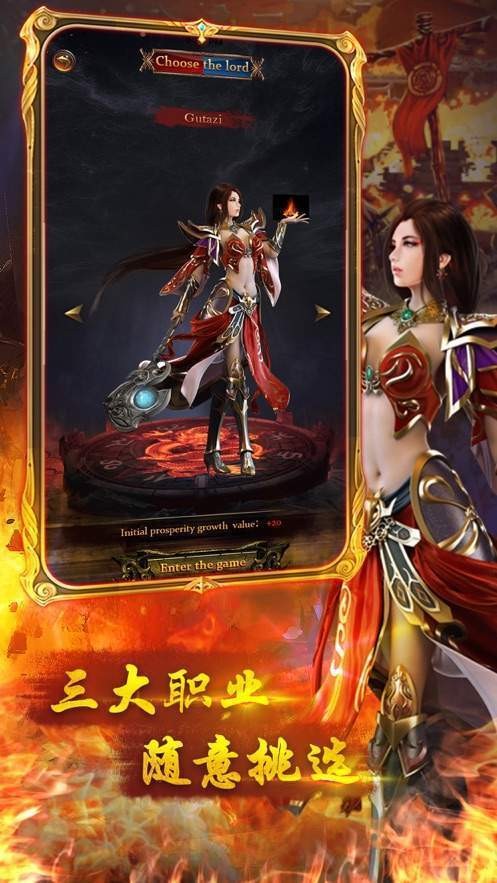 飛天將軍傳奇截圖