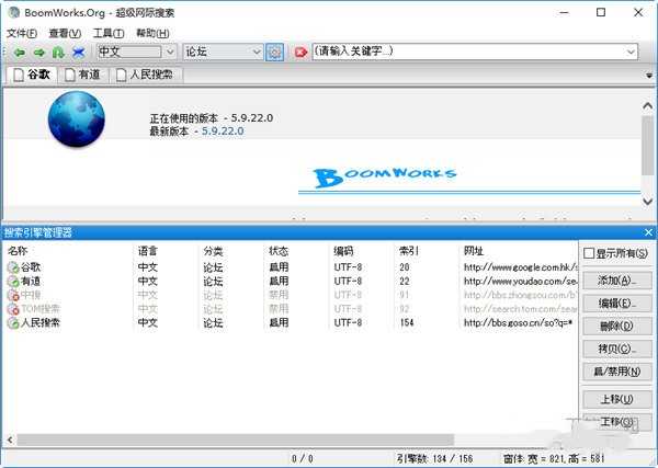 BoomWorks截圖