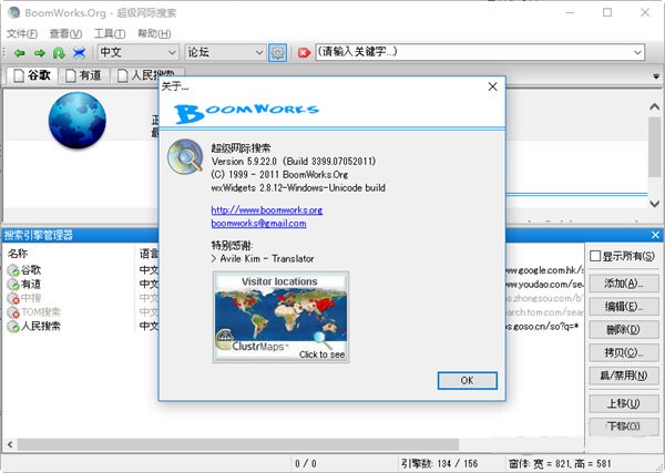 BoomWorks截圖