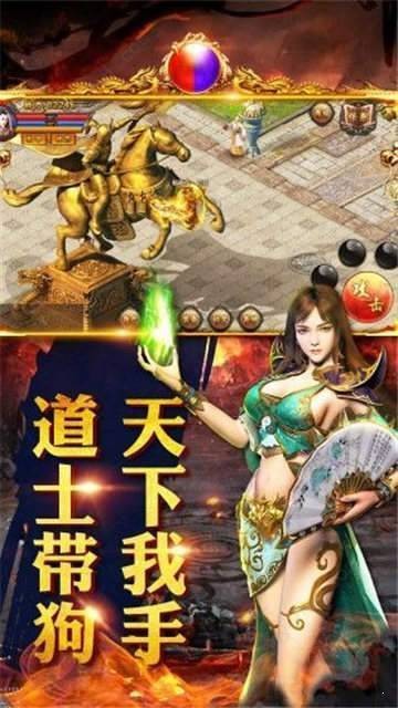 傳奇合擊月靈截圖