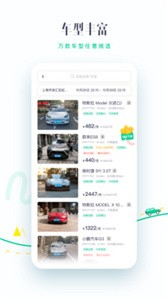 凹凸租車截圖