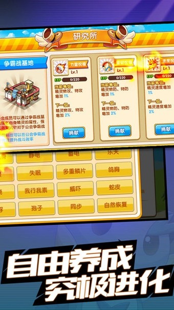 夢幻超進(jìn)化截圖