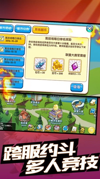 夢幻超進(jìn)化截圖