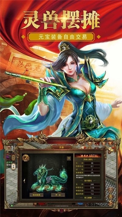 藍(lán)色傳奇打金版截圖