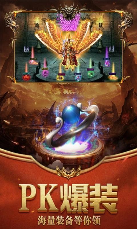 1.80火龍打金傳奇魔龍傳說截圖