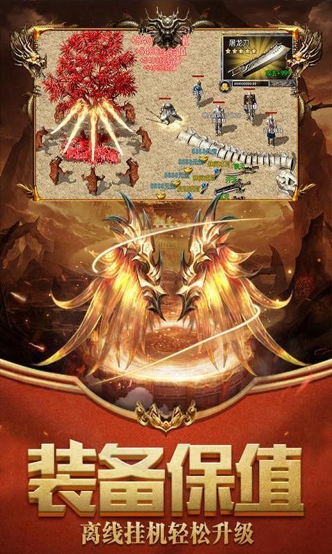 1.80火龍打金傳奇魔龍傳說截圖