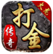1.80火龍打金傳奇魔龍傳說(shuō)