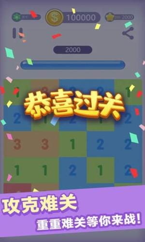 數(shù)字達人紅包版截圖