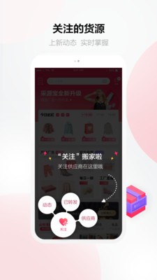 采源寶截圖