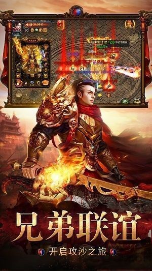 火龍打金1.80截圖