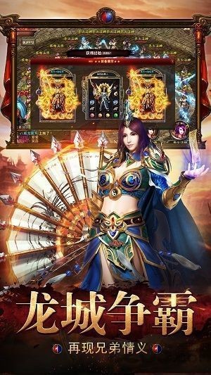 火龍打金1.80截圖