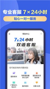 租租車截圖