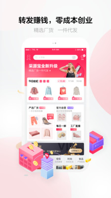 采源寶