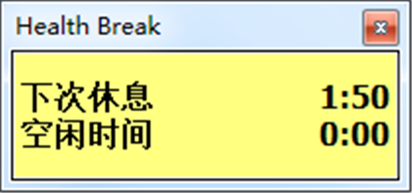 Health Break截圖