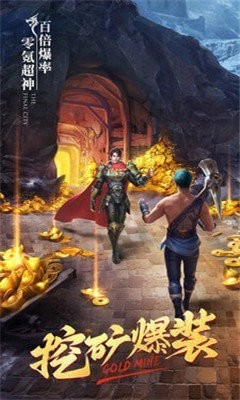 北辰神途打金版截圖