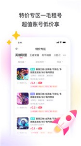 租號(hào)玩截圖