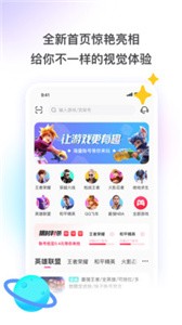 租號(hào)玩截圖