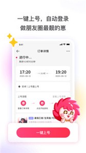 租號(hào)玩截圖