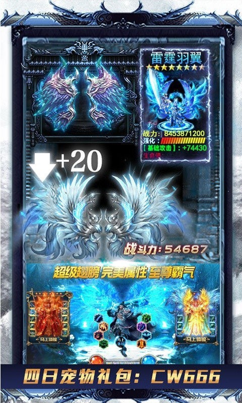 雪域傳奇烈焰裁決截圖