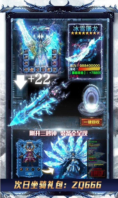 雪域傳奇烈焰裁決截圖