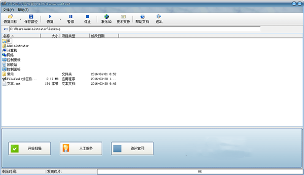 FileVault截圖