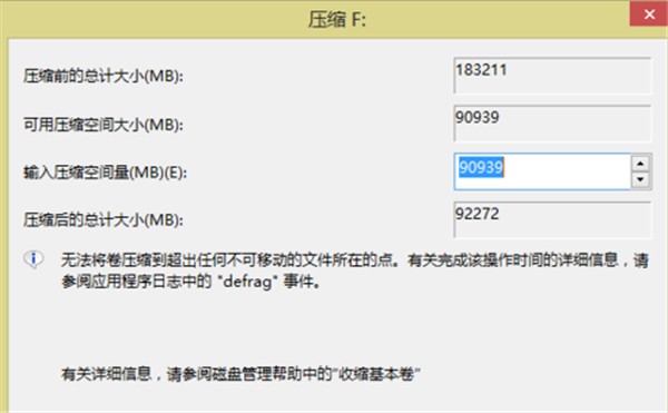 FileVault截圖