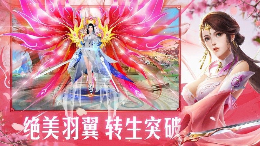 滅魔蒼穹仙截圖
