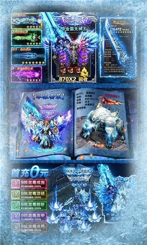 9377雪域傳奇截圖
