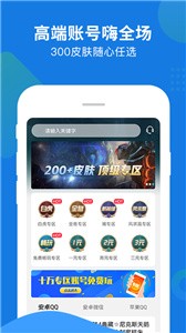 租號號截圖