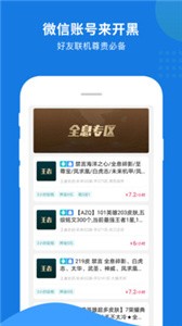 租號號截圖
