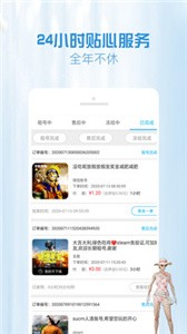 GG租號截圖