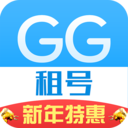 GG租號