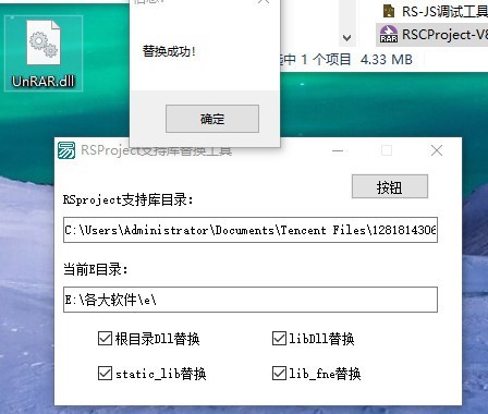RSProject截圖
