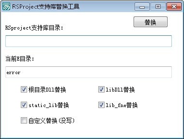RSProject截圖