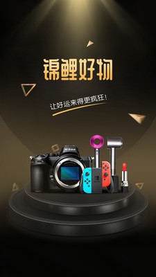 錦鯉好物截圖